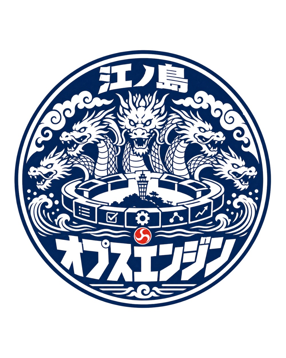 江の島の五頭龍伝説のステッカー 1枚