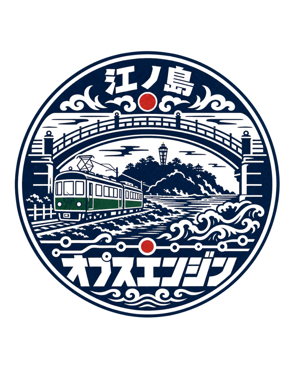 江の島弁天橋のステッカー 1枚