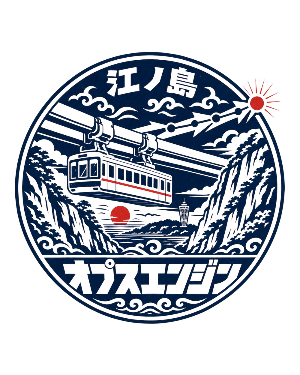 江の島のモノレールのステッカー 1枚