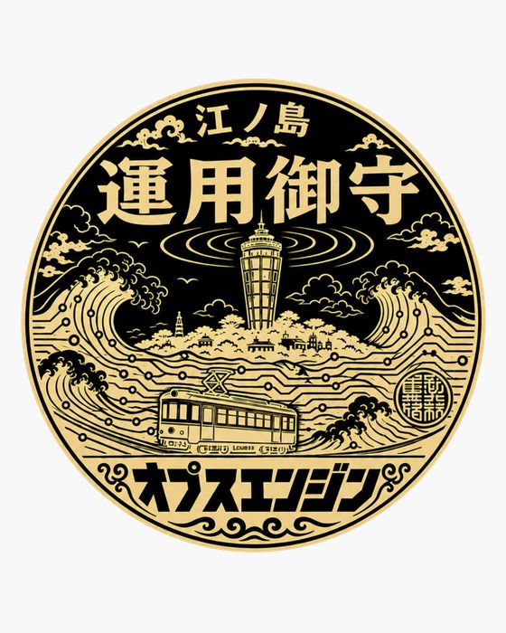 運用御守（金）のステッカー