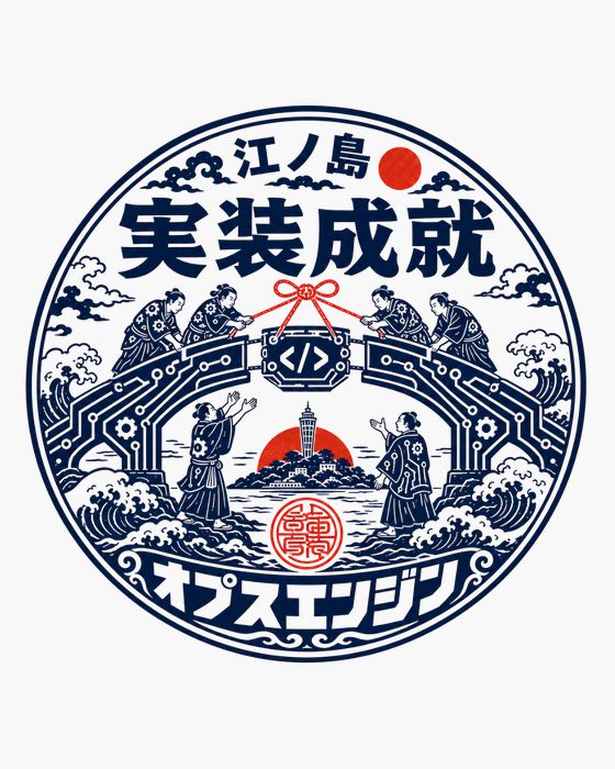 実装成就（絵馬）のステッカー