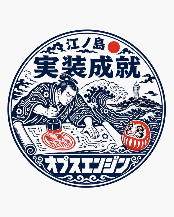 実装成就（だるま）のステッカー