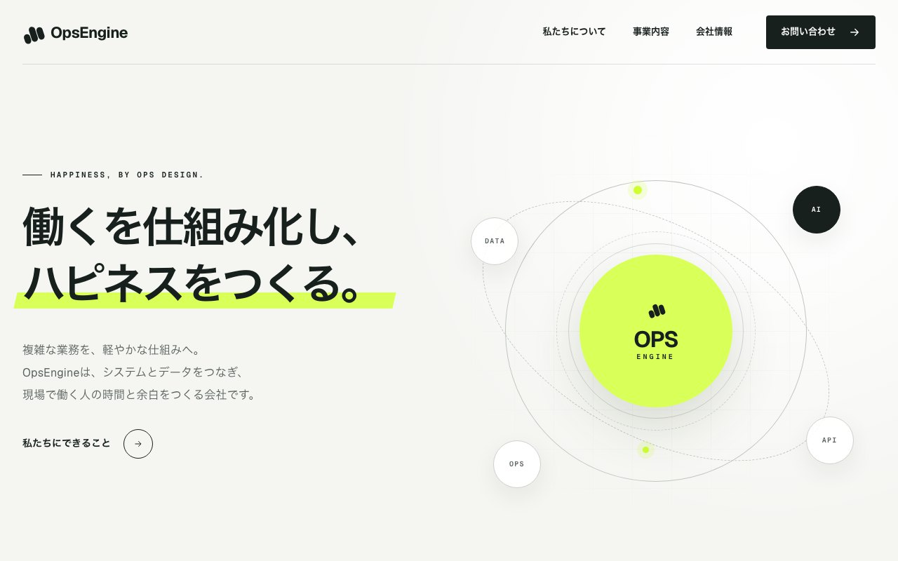 シンプルな指示だけでAIが作成した、比較用サンプルページのファーストビュー